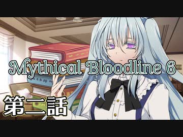 【ダブルクロス3rd】Mythical Bloodline6：奇跡を呼ぶ声～第二話～【ゆっくりTRPG】