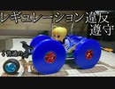 大径タイヤミニ四駆の動画