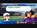 【パワプロサクスペ】野球知らん仲間とタミフルパワプロ-02 [フリート高校]