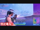 【フォートナイト】ビクロイ#1　前半　【fortnite】