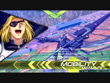 キンケドゥ見てるかー！？ X2改 .mp6