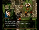 アラサー独男が幻想水滸伝2を実況プレイ Part35