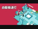 Good Job!でありがちなこと Part 1