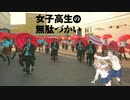 女子高生の無駄づかいのOPでOK GoのMVを合わせてみた【MAD】