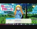 【実況】急に心の声が方言になる主人公（終）【私だけいれば問題ないよね】Part19