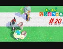 【あつまれどうぶつの森】この島の闇に触れてしまいました。