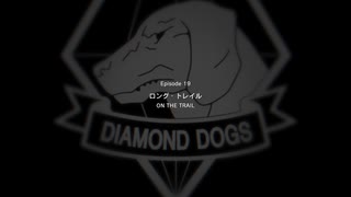 【METAL GEAR SOLID5】隠密行動苦手なうちですがMGS5やってみる！【パート１５】