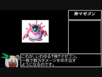 風来のシレン2 TA走者への道2F レベリング編