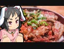二軍淫夢グルメ劇場「味覚損傷！紅ショウガ牛丼の裏技！」