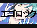 【人力ツイステ】クッロゴエ（解分中空）【フロイド】