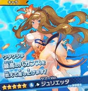 水着ジュリエッタ当てます！【ドラガリアロスト】