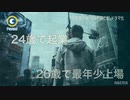 新ドラマ【ネット興亡記】主演は藤森慎吾！人気の連載が待望のドラマ化！野望と信念そして孤独。起業家達の知られざる実話に迫る│ABEMAビデオで第1話無料配信中