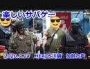 楽しいサバゲー　加齢た声　2020.7.24　HEADS川越