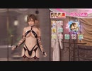 DoAX Venus Vacation :: Misaki SSR Suit Sequence (Dark Prison SSR) with lotions