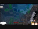 【MINECRAFT】No19 色々放出します