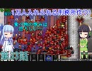 セイカと葵の1万人入れられる刑務所作り！ 第33話【Prison Architect実況】