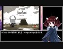 【HungryKnight】ホロウナイトの前作？を初見プレイ【VOICEROID実況】