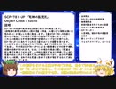 式神たちのSCP　#1