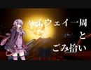 【X4：Foundations】ゆかりさんは復讐の炎を燃やすようです part2【VOICEROID+ゆっくり実況】