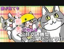シティーズスカイライン講座4限目