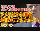 ゆっくり雑談 247回目(2020/7/25)