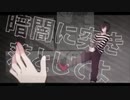 乙女解剖×恋愛裁判 を歌ってみた！/ くんヨミ×如月亜夜
