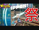【ニンジャラ】IPPON祭り開催ッ！！！（基本プレイ無料）