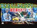コナンランナー実況 描きおろし・限定イケメンあむぴ！【ゼロ】降谷零ガチャ11連！名探偵コナンランナー実況ーその１５０
