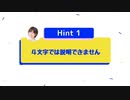 【前半】八巻アンナ・関根瞳・野口詩央　声優第七世代第3回