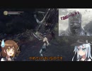 第六駆逐隊がランダムで行くダークソウル３　第７海域