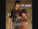 【LIFE is STRANGE 2】～そもそも選択肢なんてないんだよ～　否定的なこたえしか答えられないLIFE is STRANGE