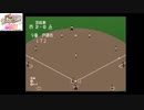 PCエンジン版　栄冠は君に 高校野球全国大会 1664枠目【10年目春選抜大会2回戦】