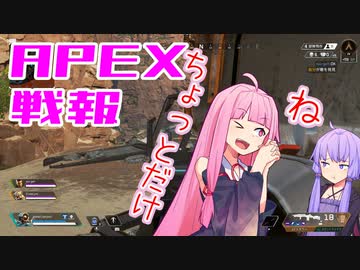 ゆかり課長のAPEX戦闘報告書#17