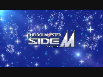 PRIDE STAR 特別版 THE IDOLM＠STER SideM 理由あって特別生配信！～M@KE YOU PROUD～ ED Day1&Day2