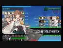 【艦これ】E-6甲、戦力ゲージ1クリア 【梅雨イベ2020】