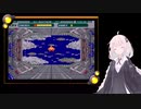 【VOICEROID実況】紲星あかりとミスターヘリの大冒険　前編