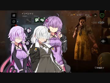 【Dead By Daylight #41】パワー気質な結月ゆかり＆紲星あかりのゲームプレイ実況・解説・雑談【VOICEROID実況】