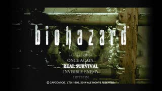 【音を置き去りにした男】バイオハザードHDリマスターをプレイする。 【リアルサバイバル編①】