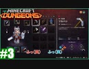#3【姉妹実況】武器の神に見放された妹【Minecraft Dungeons(マインクラフトダンジョンズ)】