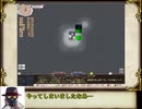 【ゆっくり実況】嗚呼、蛮族お嬢様が行く　第１０話【elona oomEX】
