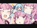 やよぉ！琴葉姉妹のVRゲーム実況「茜ちゃん、神になる」