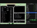 MOTHER RTA in 2時間01分53秒(パンくずバグ無し)