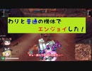 エンジョイ勢のROBOCRAFT‐060（スプ足メガレイオン機）T5【ロボクラフト】【ゆっくり実況】