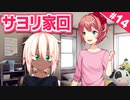 親友の、核心へ。 【ドキドキ文芸部 #14】