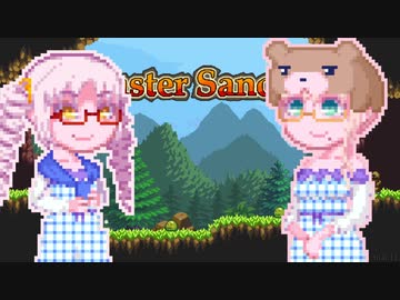 【MonsterSanctuary】もんさくそらさん#28