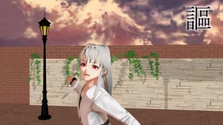 【MMD】PSO2自キャラでシャルル