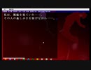 【実況】死月妖日 part2【ホラーノベル】