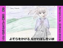 好きを好きに歌うよ♪ 第4回「Starry Heavens」