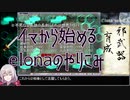 【elona】イマから始めるelonaのやりこみ part21【oomEX】