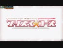 【FGOアーケード】プリズマイリヤコラボ！魔法少女紀行 ～プリズマ·コーズ～Part1【FGOAC】